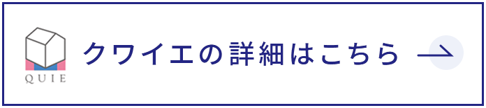 家づくり