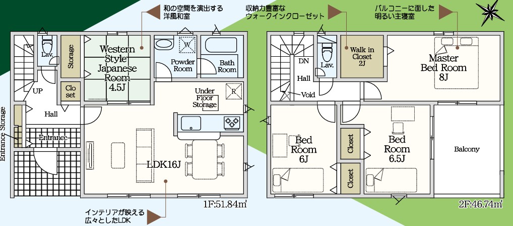 1号棟:2,480万円(税込)