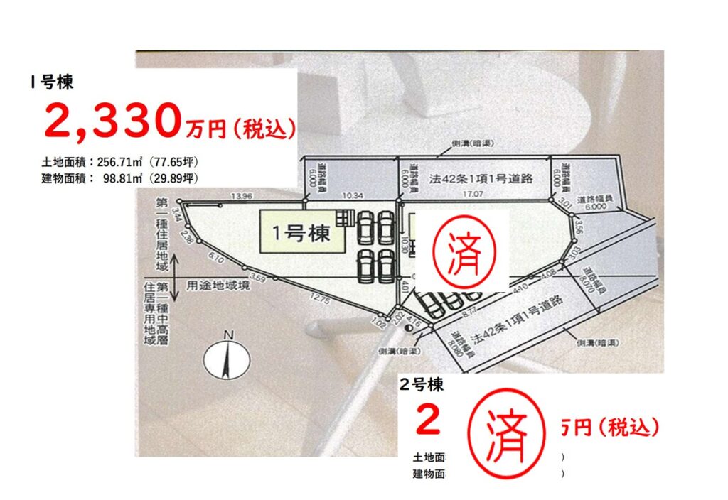 Cradle Garden 南アルプス市山寺 第5  全2棟