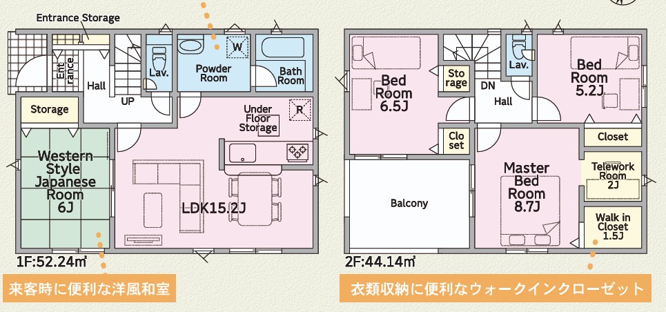 2号棟:2,280万円(税込)